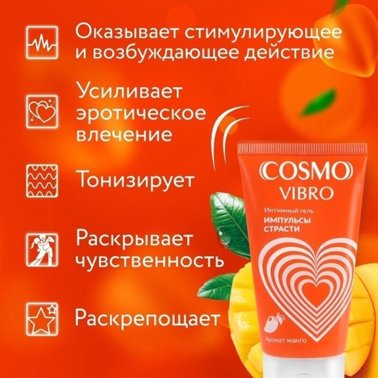 Возбуждающий гель Cosmo Vibro манго