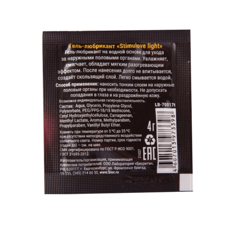 Смазка-пробник StimuLove Light - 4 гр.