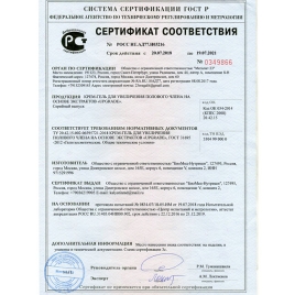 Средство для увеличения &quot;Мистер Большой&quot;