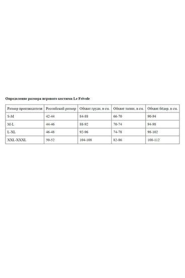 Костюм горничной Le Frivole