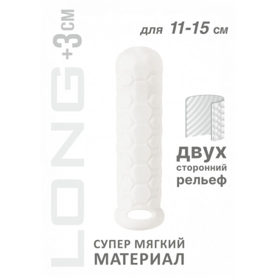 Насадка Homme Long 11-15 см